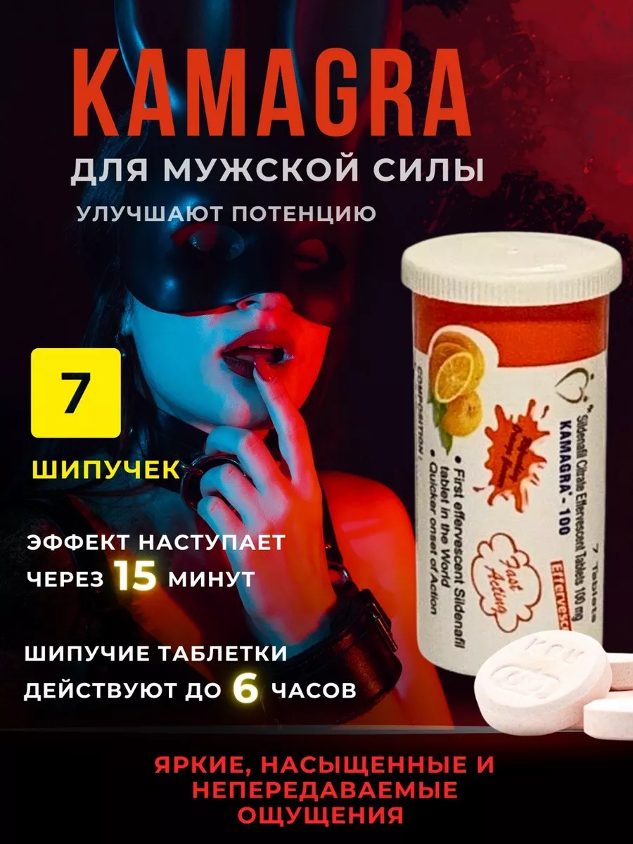 Ajanta Pharma Шипучка Kamagra виагра быстродействующая