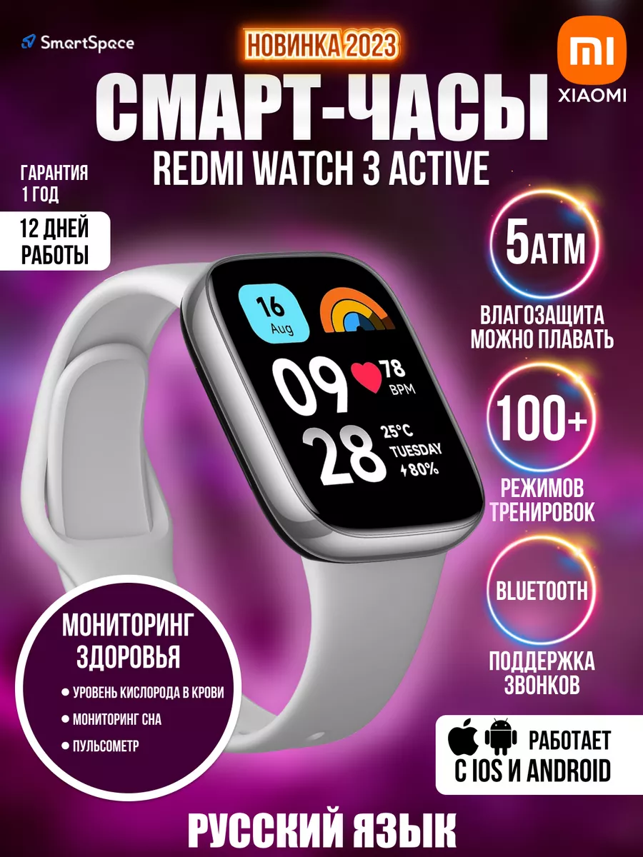 Xiaomi redmi watch 3 active сравнение. Часы редми вотч 3 актив. Redmi watch 3 active gray фото. Смарт часы хуавей вотч бэнд 4-715. Смарт-часы redmi watch 3.