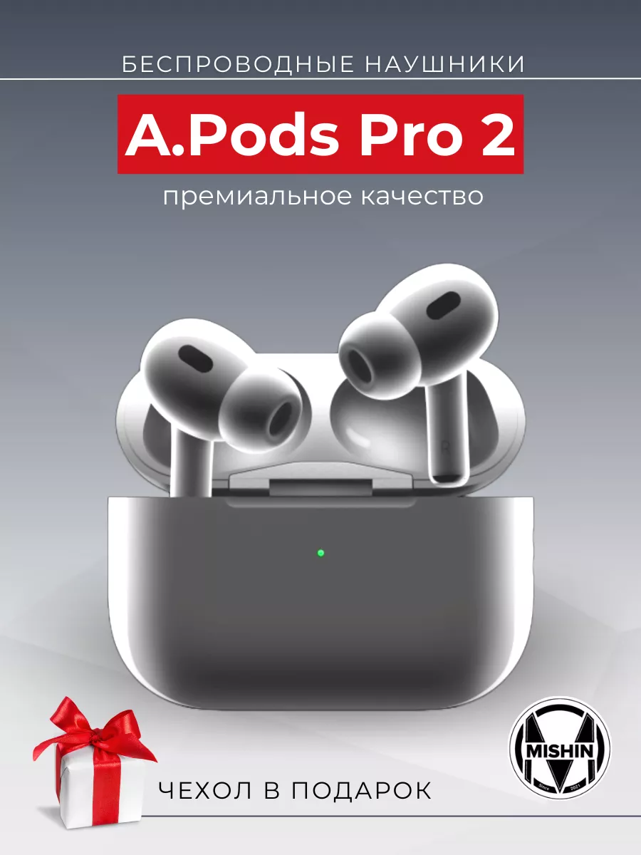 Mishin A.Pods Pro 2 AB1562A