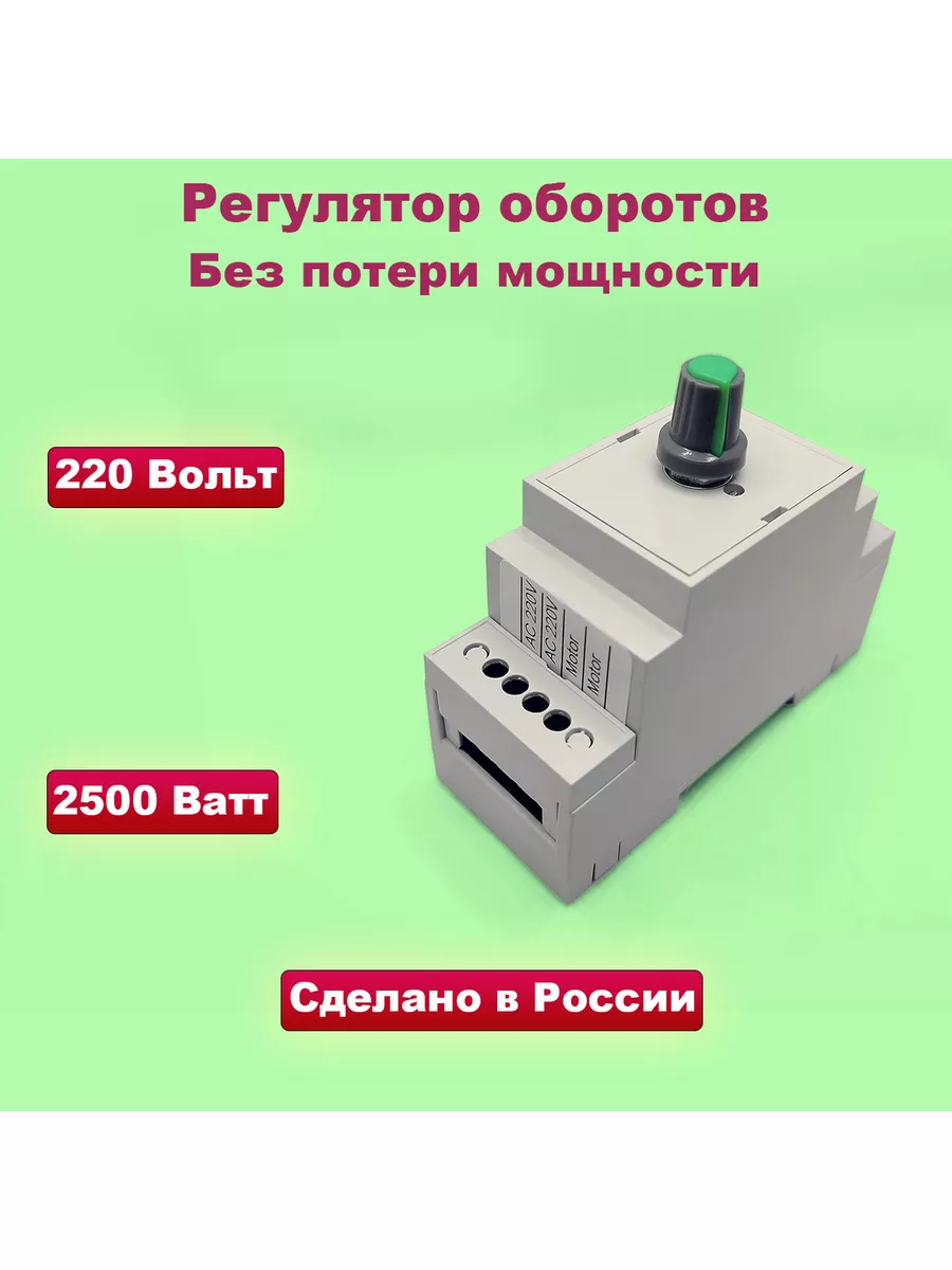 Микропроцессорная автоматика и измерения - Регулятор оборотов коллекторного двигателя TDA