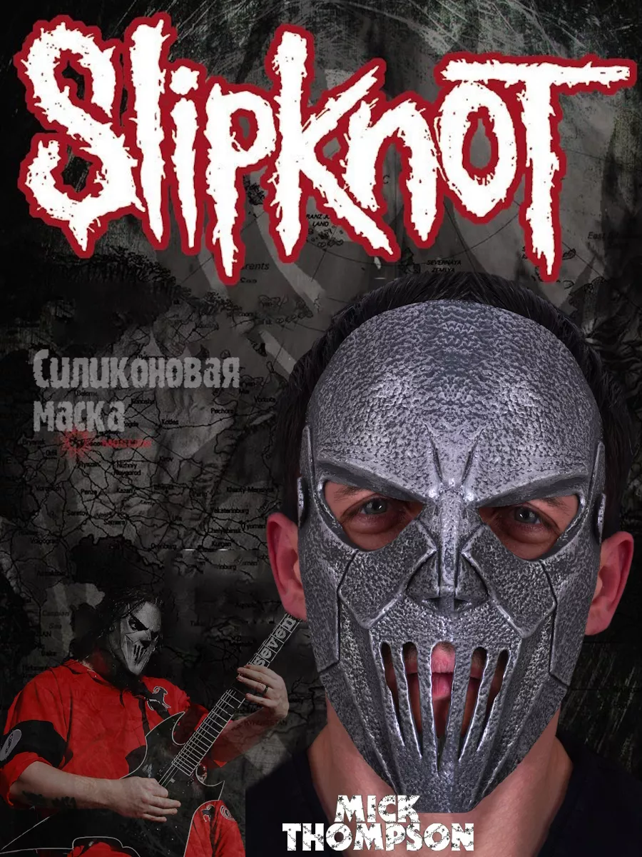 Маска Slipknot Слипкнот N Game купить по цене 62,08 р. в интернет-магазине  Wildberries в Беларуси | 175858364