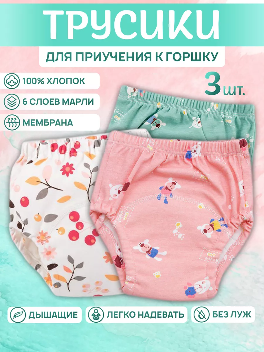 Тренировочные трусики для приучения к горшку Topolini-KIDS купить по цене  648 ₽ в интернет-магазине Wildberries | 175864781