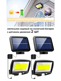 Садовый фонарь на солнечной батарее Solar Codazzi 51 см, IP44