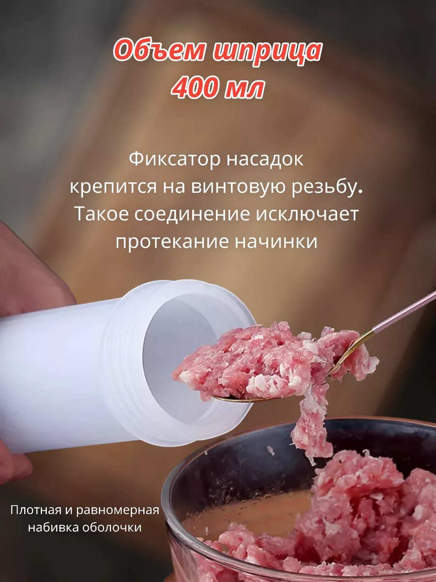 Для набивки мяса кулинарный пистолет большой Шприц колбасный купить в  интернет-магазине Wildberries | 175879298