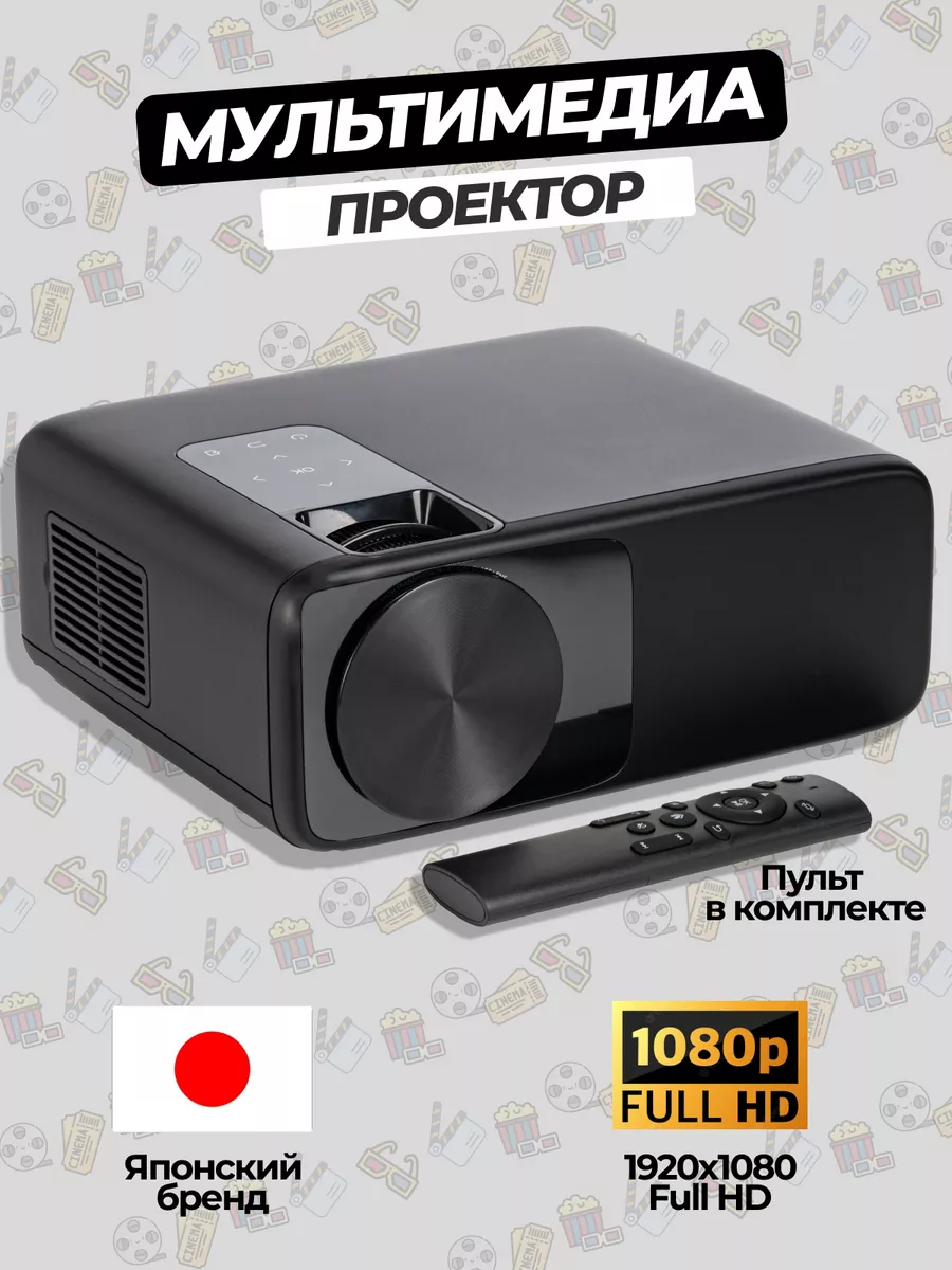 Проектор домашний WR 2350 Nichia-vision купить по цене 21 435 ₽ в  интернет-магазине Wildberries | 175880710