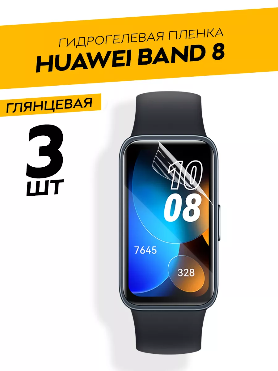 LUXURY acces Гидрогелевая защитная пленка на часы HUAWEI Band 8