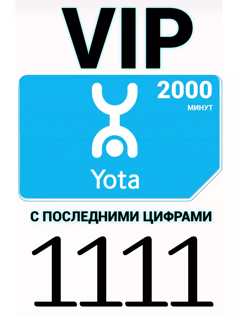 Yota -    Yota   - DNS           SIM- Yota            Yota Many