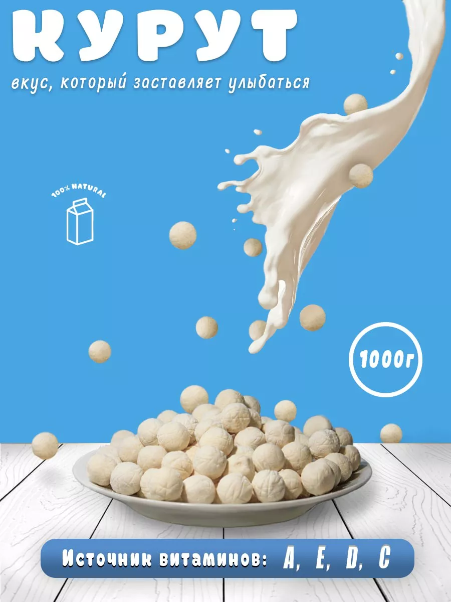 Сухой Сыр В Порошке Купить