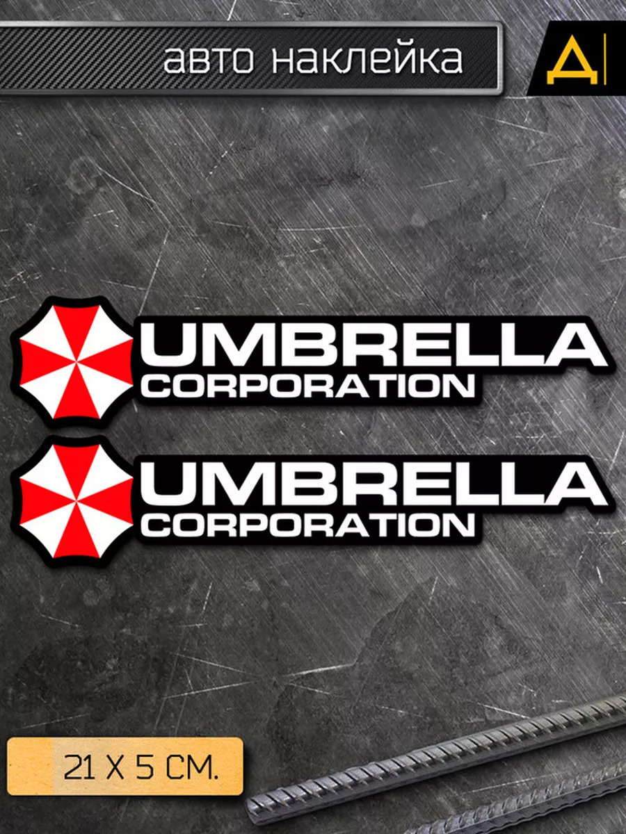 Наклейка на авто Umbrella corporation - Корпорация Амбрелла Делаем Наклейки  купить по цене 33 000 сум в интернет-магазине Wildberries в Узбекистане |  175920176