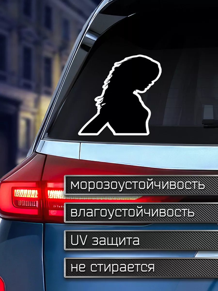 Делаем Наклейки Наклейка на авто ЧБ Силуэт девушка №4