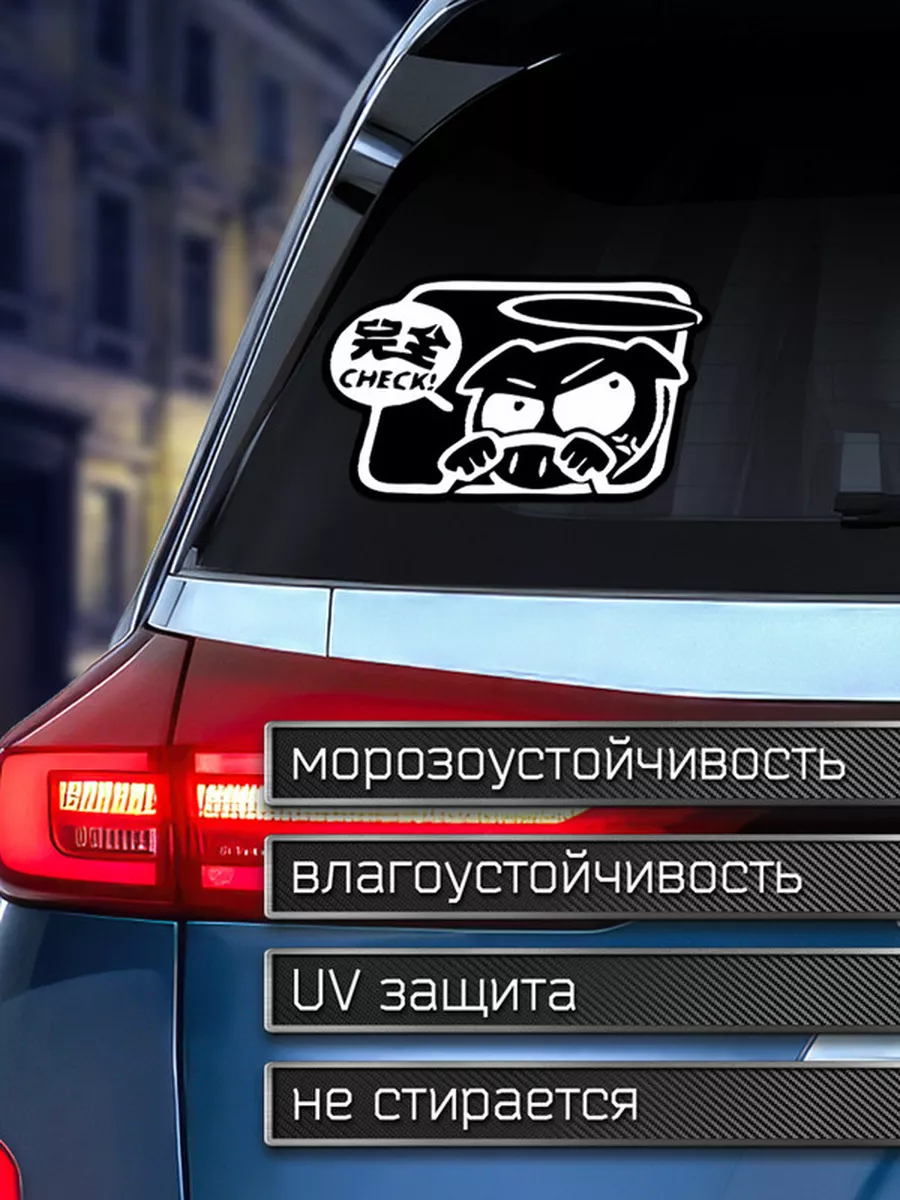 Делаем Наклейки Наклейка на авто CHEK pig - Свинья ЧЕК