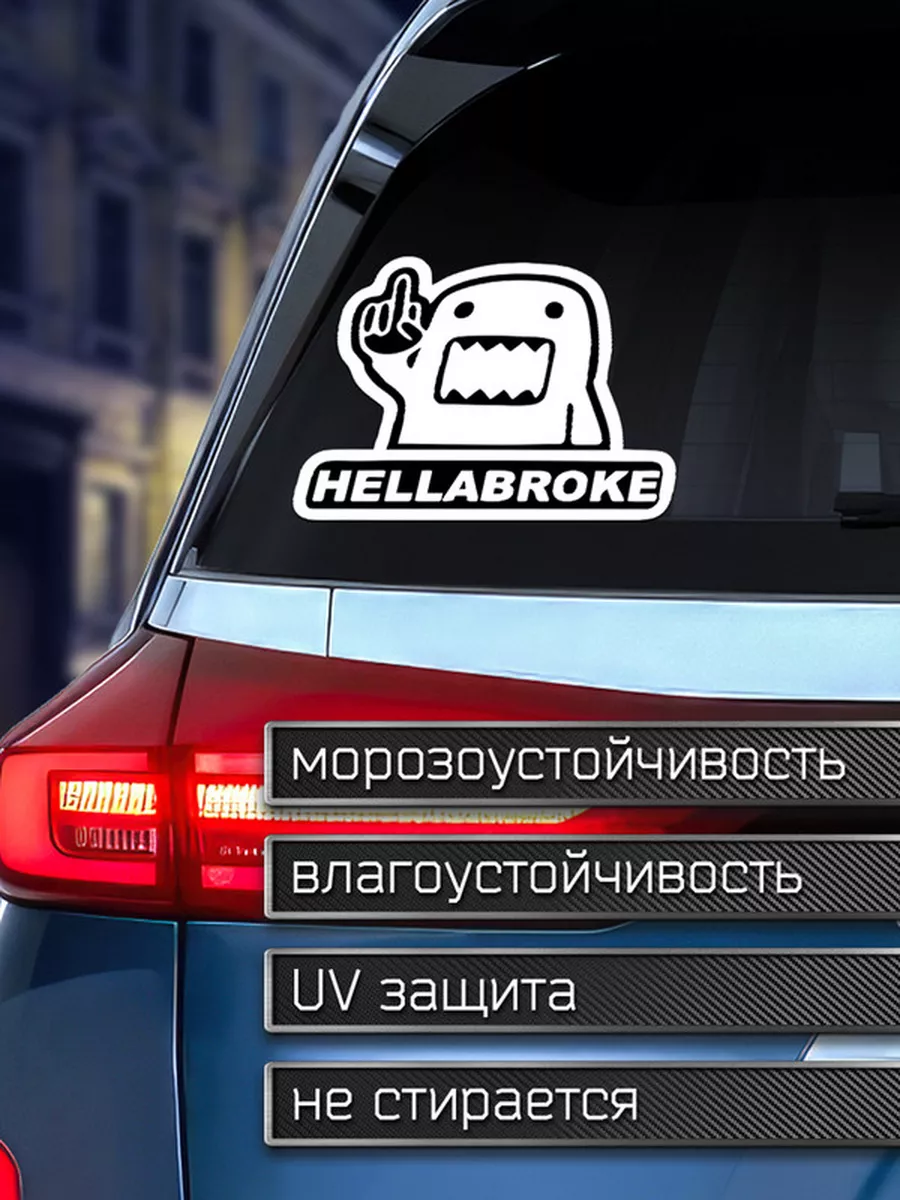 Наклейка на авто JDM Домокун hellabroke Делаем Наклейки купить по цене 203  ₽ в интернет-магазине Wildberries | 175959566