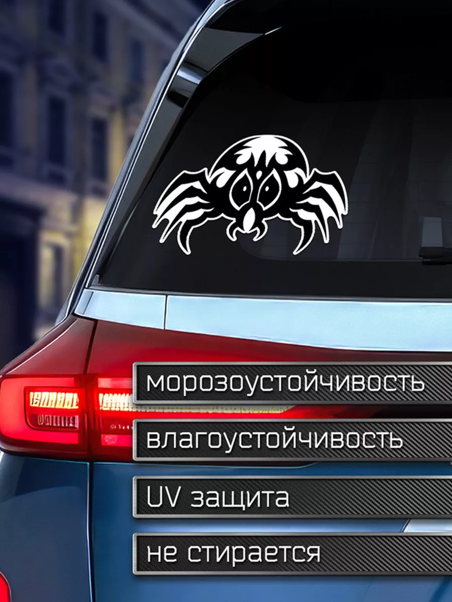 Делаем Наклейки Наклейка на авто Орнамент ЧБ - паук с клешнями