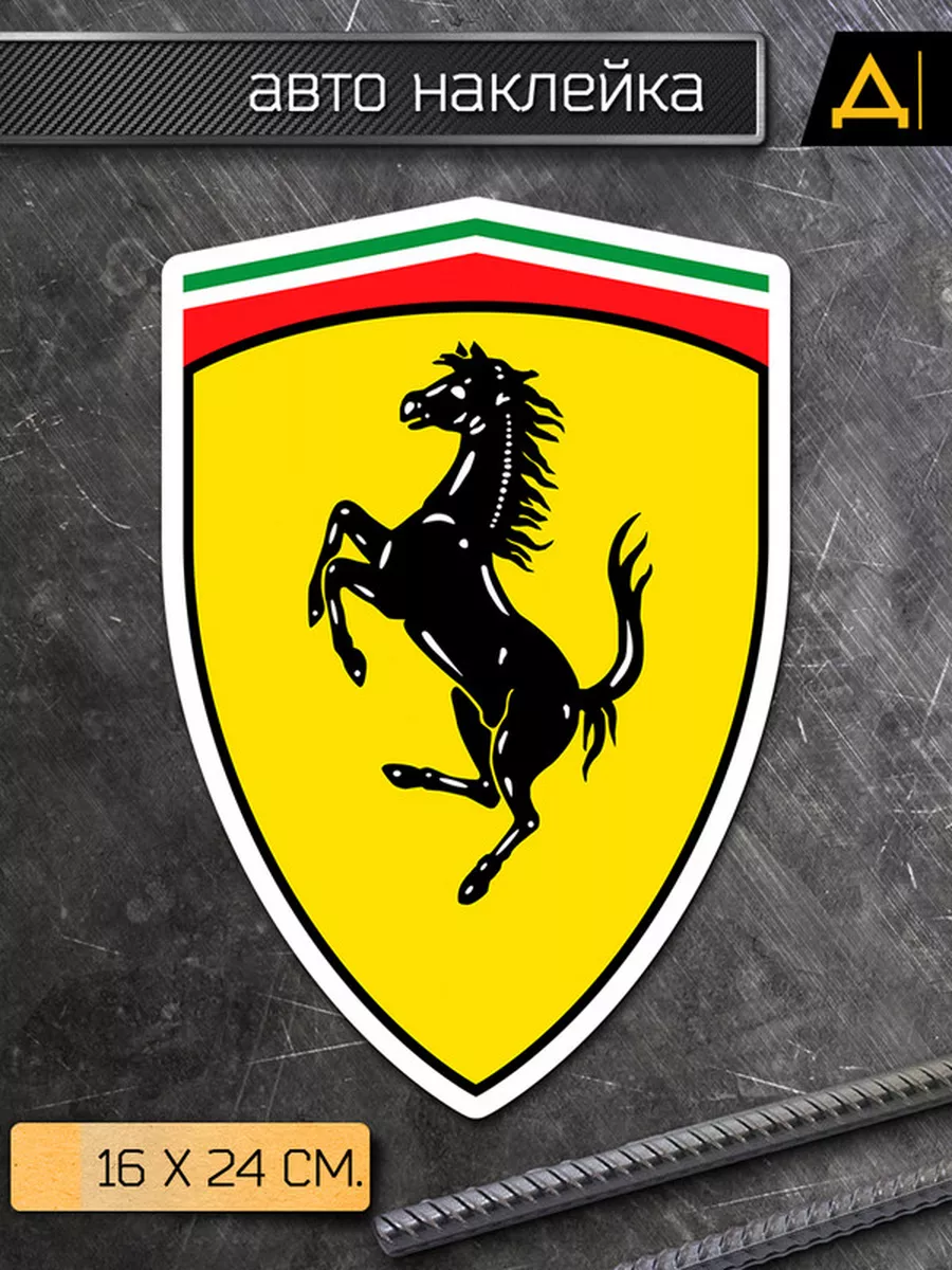      Ferrari logo - 
