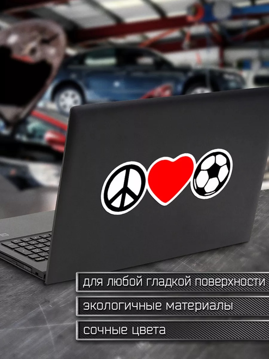 Делаем Наклейки Наклейка на авто Пис лав футбол - Peace Love Football