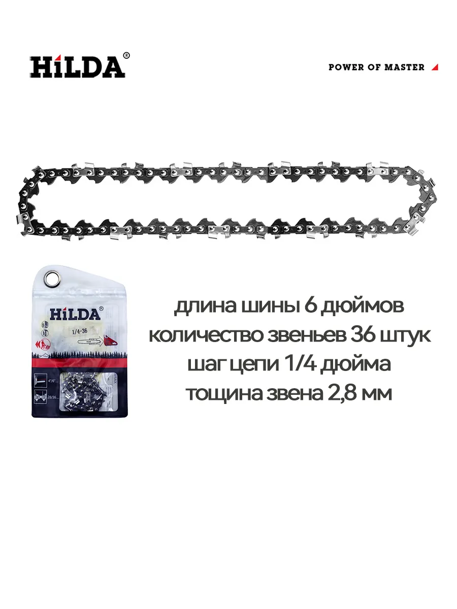 Цепь Для Мини Пилы 6 Дюймов Купить