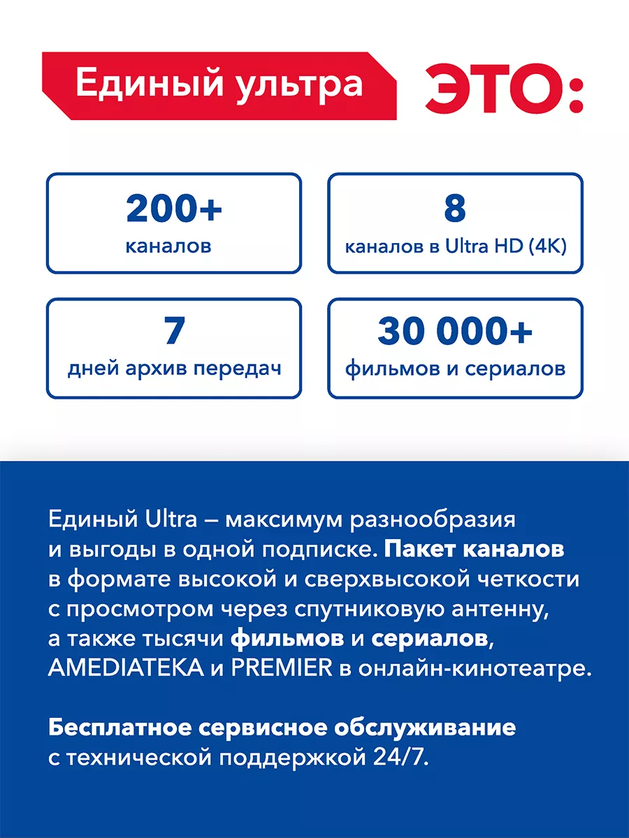 Спутниковое ТВ (+1 год), Универсальный Триколор купить по цене 8 526 ₽ в  интернет-магазине Wildberries | 175975408