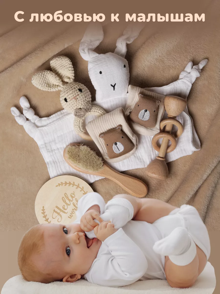 Подарочные наборы для новорожденных - купить в интернет-магазине Bunny Hill