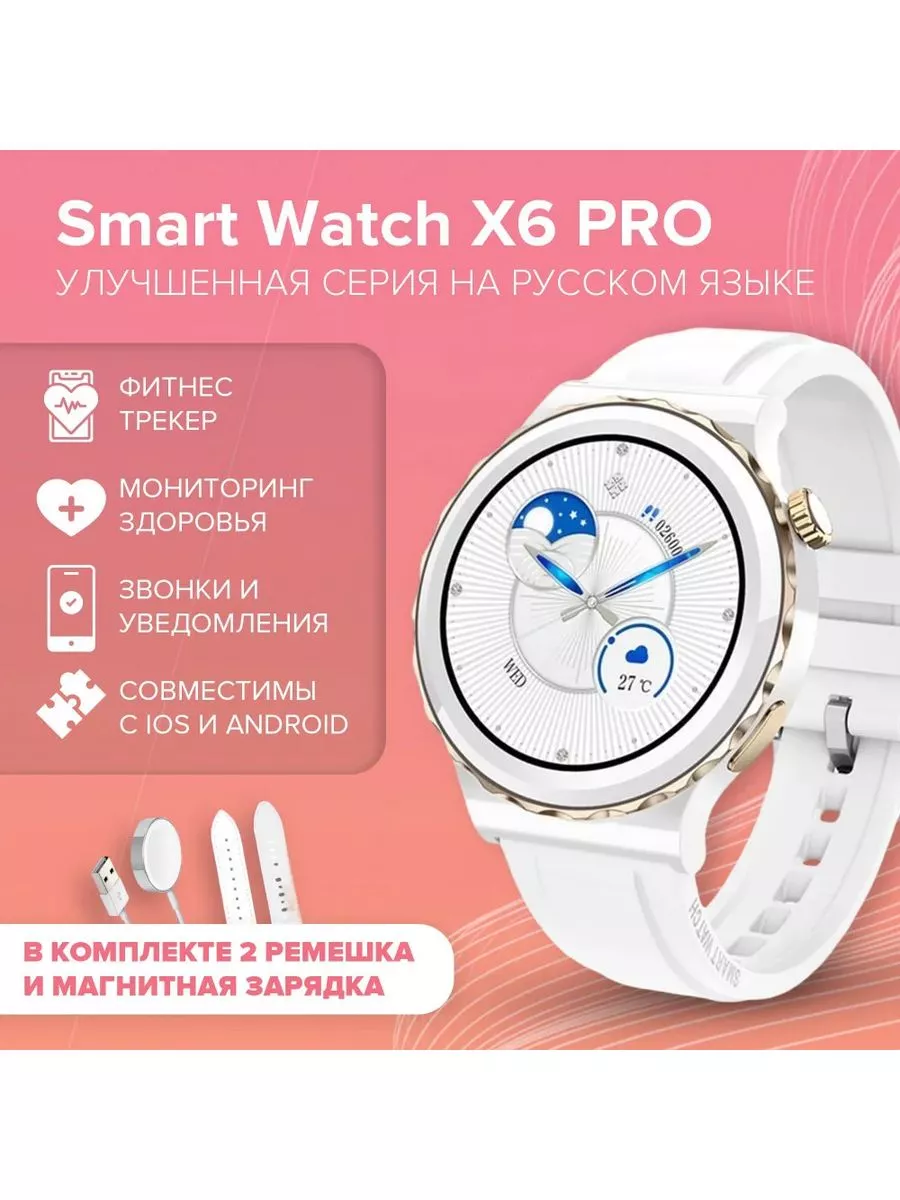 Умные часы Smart watch X6 Pro Honor купить по цене 1 914 ₽ в  интернет-магазине Wildberries | 175977125