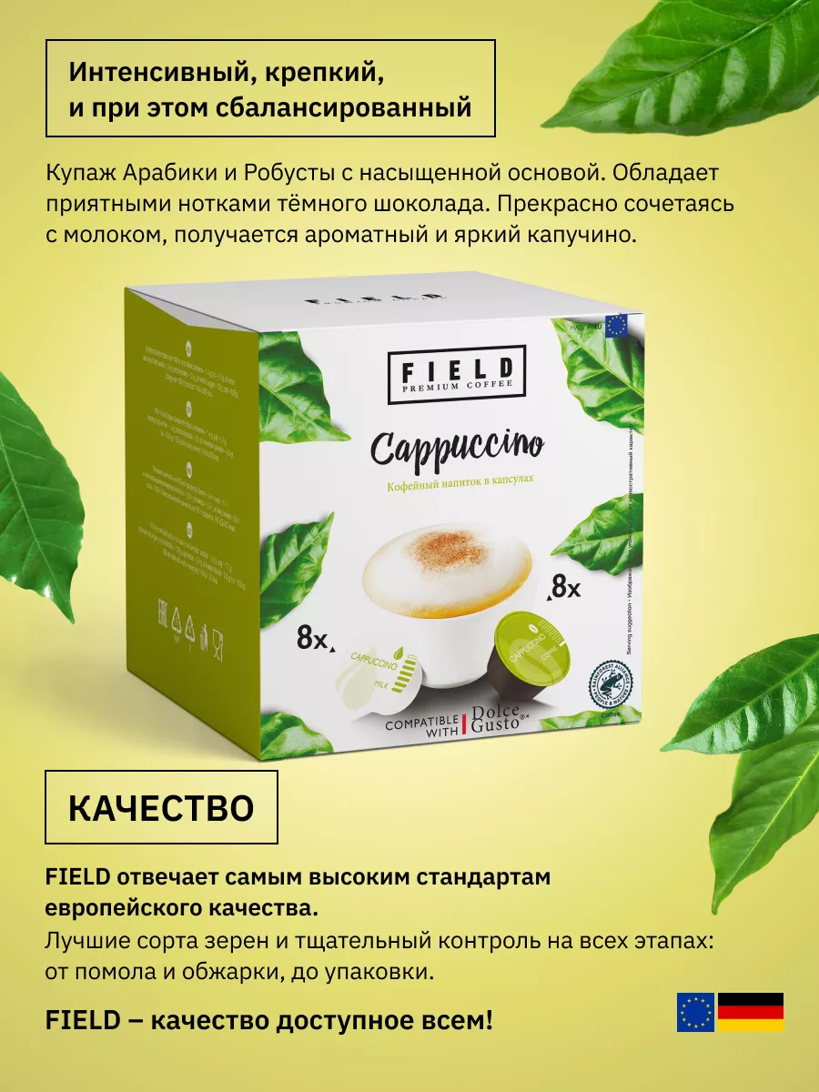 Café capsules Cappuccino - Compatible DOLCE GUSTO - x8 - Super U
