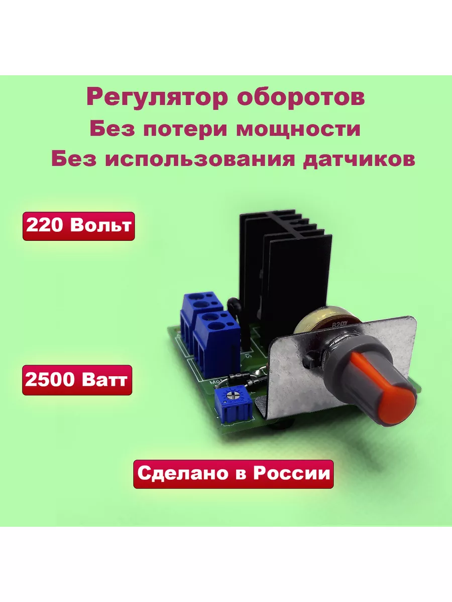 EMF-47 - Регулятор оборотов электроинструмента 220 В купить по цене 29,60  р. в интернет-магазине Wildberries в Беларуси | 175996941