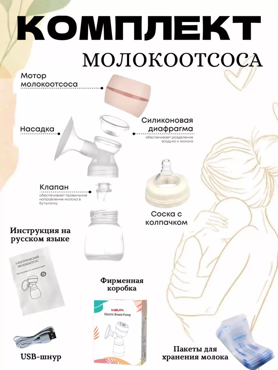 Можно ли мастурбировать молокоотсосом?