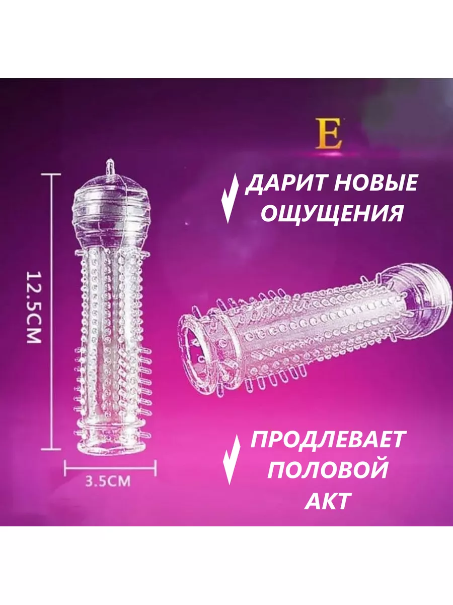 Констаннта Многоразовый презерватив и насадка на член