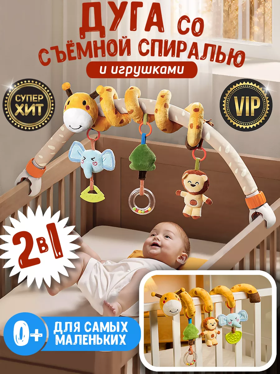 Игрушки для малышей