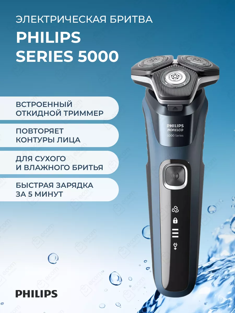 Эл. бритва Norelco 5400 Series 5000 S5880/81 Цвет: черный