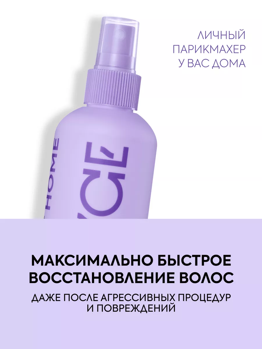 Несмываемый спрей для волос с кератином 20в1 200 мл ICE PROFESSIONAL by  NATURA SIBERICA купить по цене 65 100 сум в интернет-магазине Wildberries в  Узбекистане | 176040056