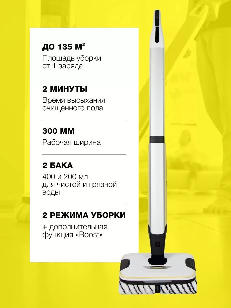 Karcher Fc 7 Cordless Premium Купить