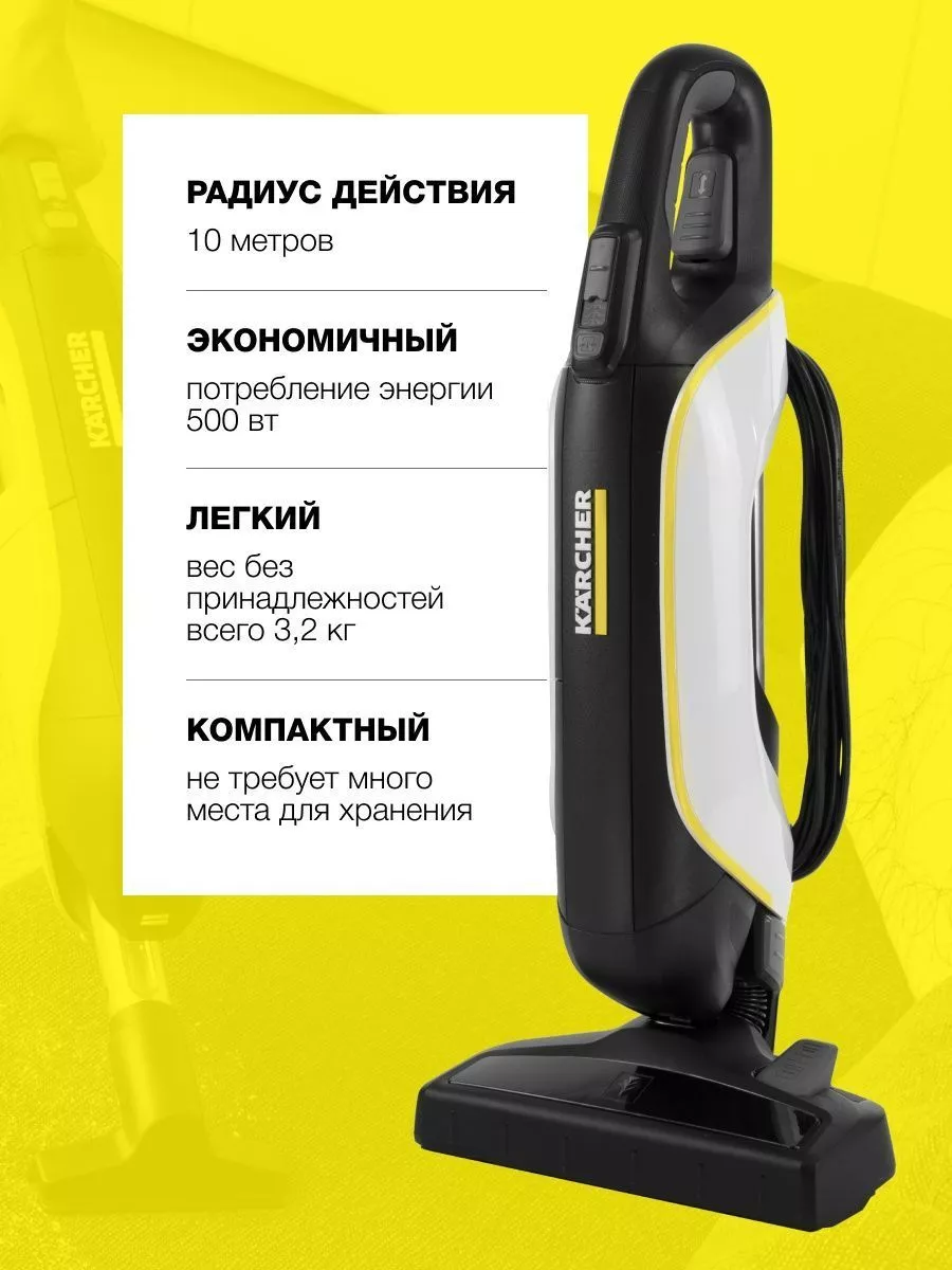 Вертикальный ручной пылесос для дома VC5 Premium Karcher купить по цене 0  сум в интернет-магазине Wildberries в Узбекистане | 176062818