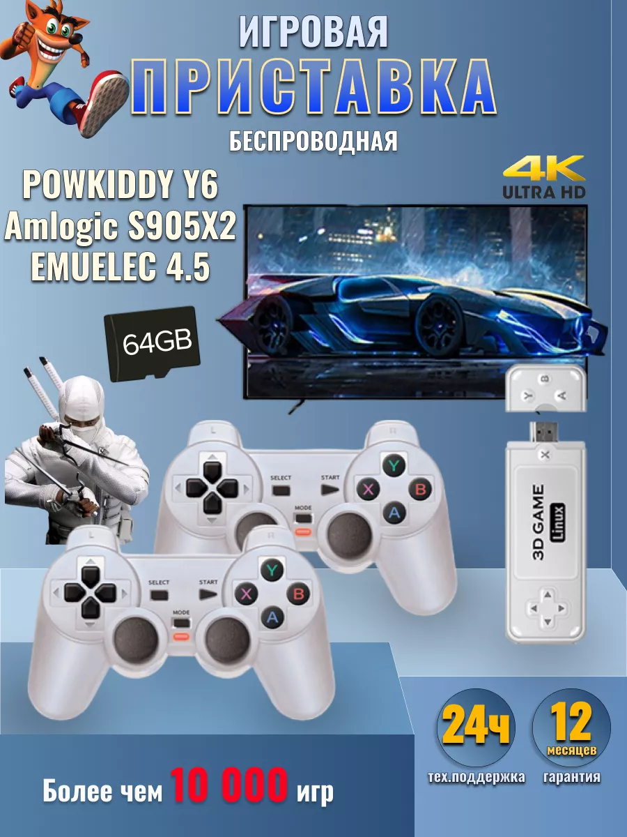 Игровая приставка консоль беспроводная для детей PSP Sega