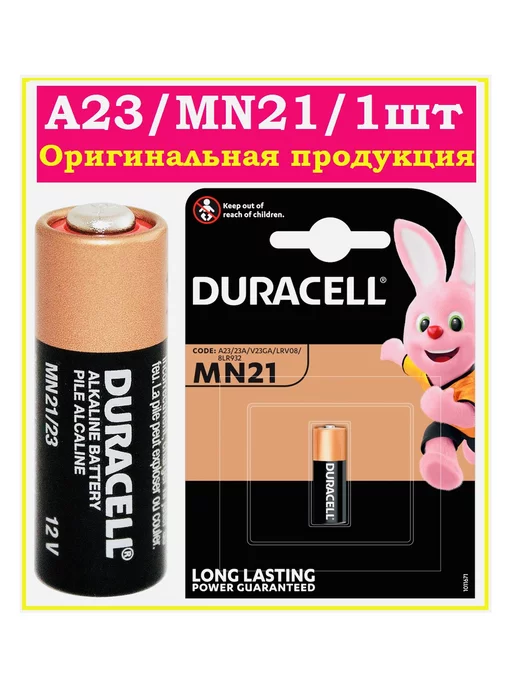 2 x Varta Alkaline V23GA batteries 12V 8LR932 23A MN21 4223 FREE