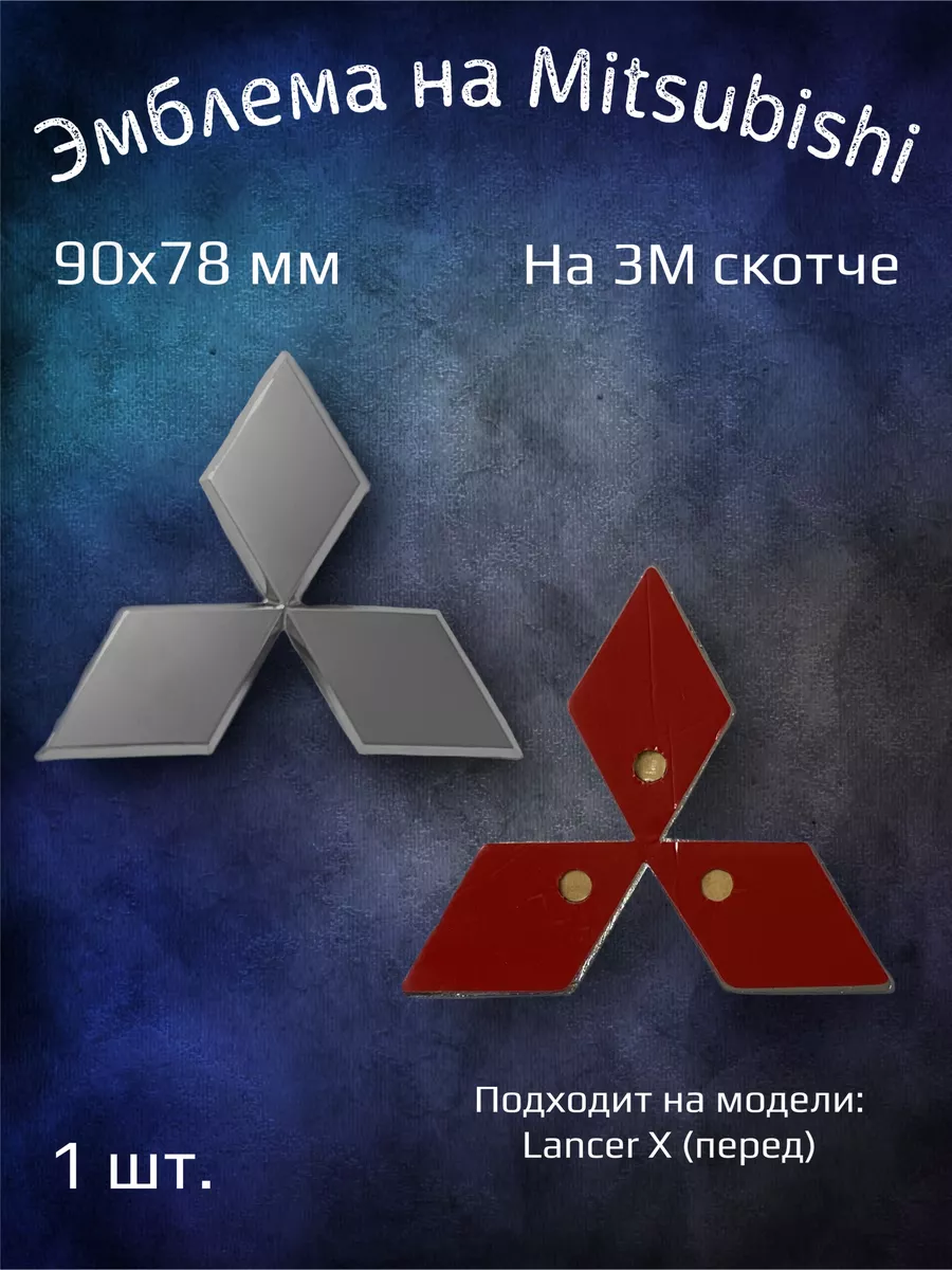 Знакомство с Mitsubishi