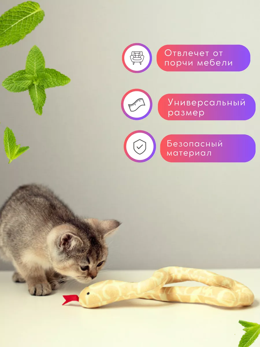 Petberry Игрушки для кошек