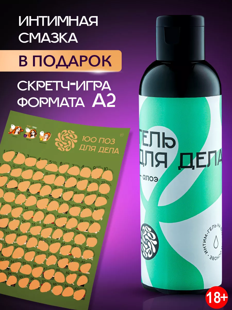 【Купить гель-смазку на водной основе】Лучшие цены в интернет-магазине — гибдд-медкомиссия.рф