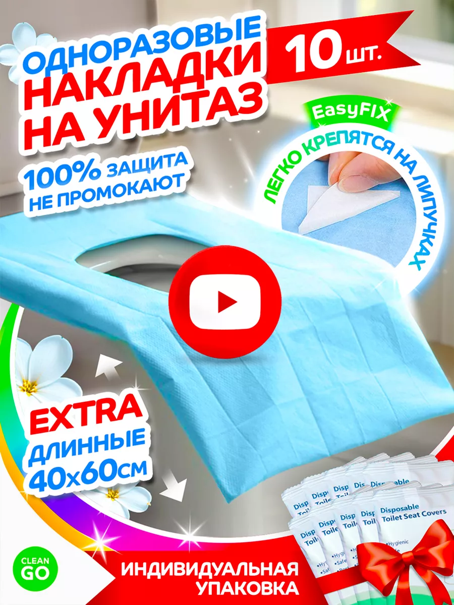 Бумажные Накладки На Унитаз Одноразовые Киров Купить