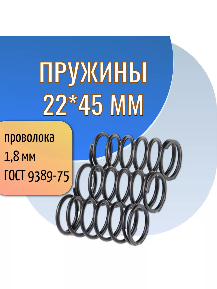 Пружина дверная d=24 мм