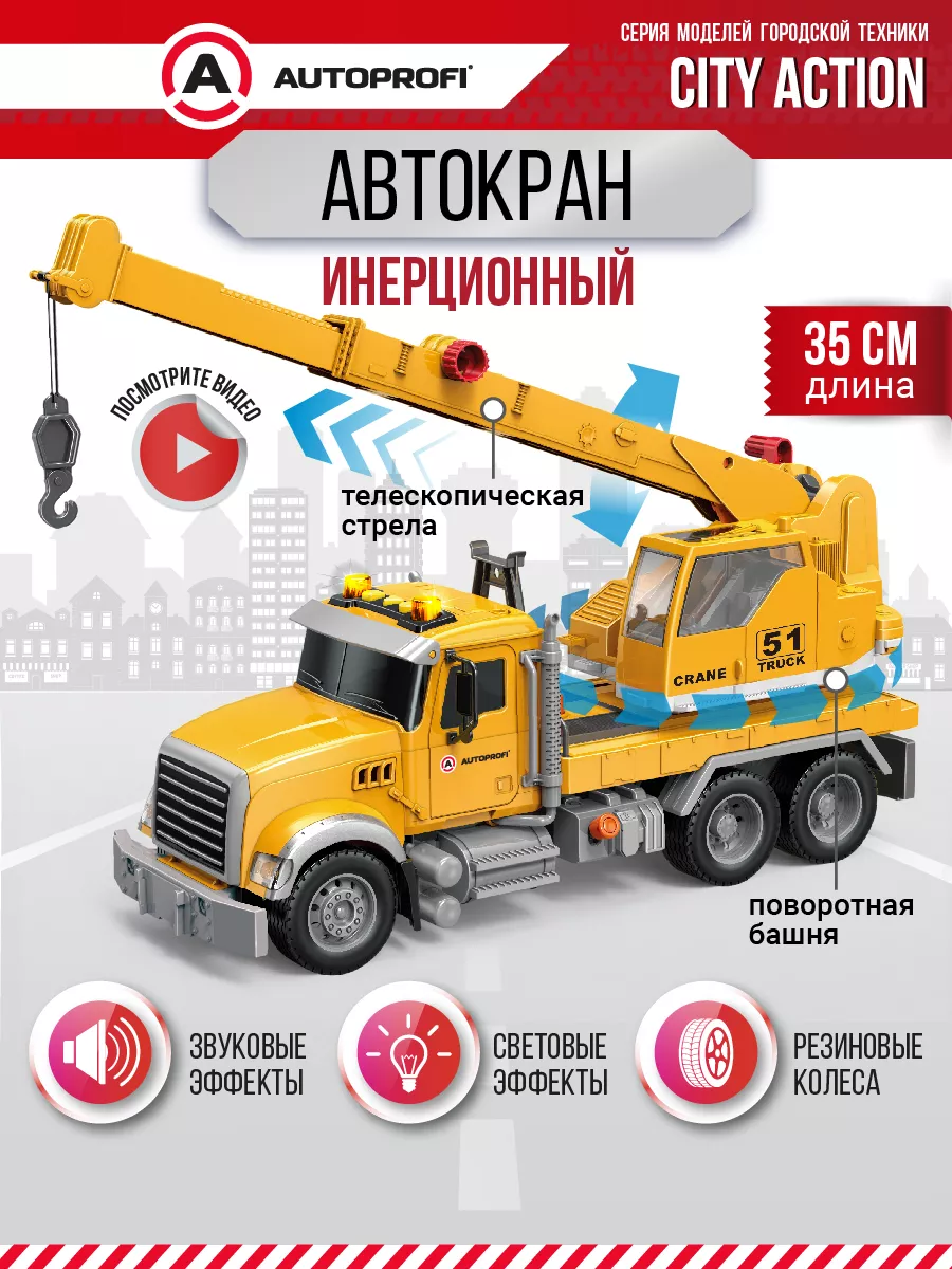 Autoprofi Игрушечный транспорт Автокран