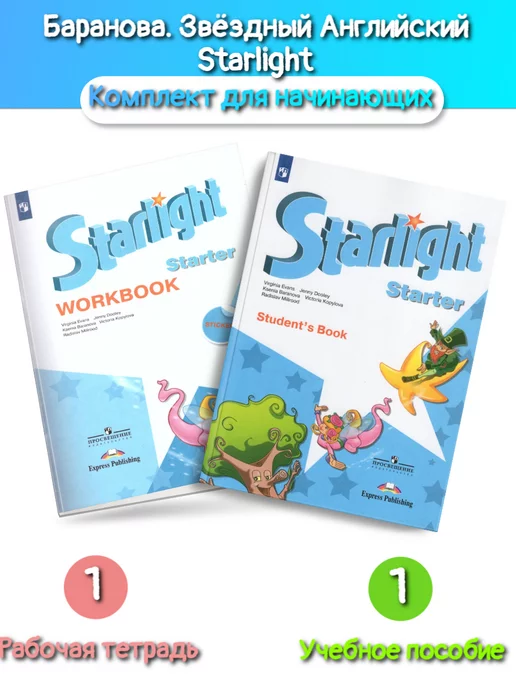   4  Starlight 2-       -        - OZON  1309095712