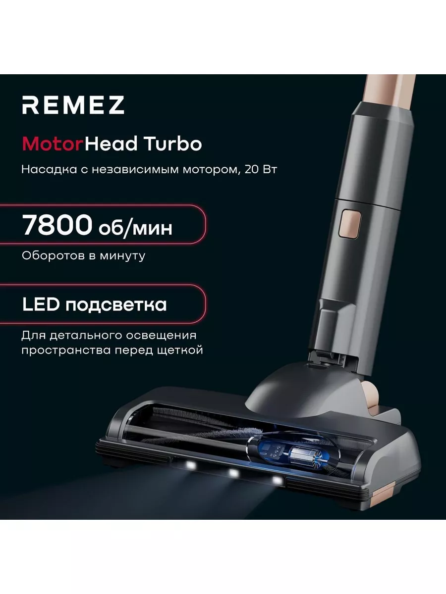 Пылесос вертикальный RMVC-505B моющий Remez купить по цене 30 411 ₽ в  интернет-магазине Wildberries | 176154539