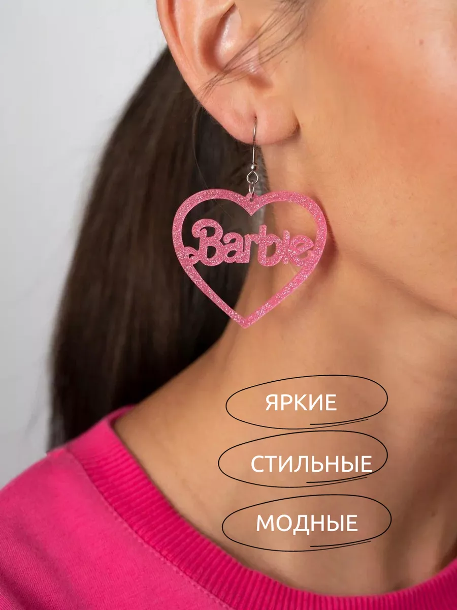 Серьги Barbie блестящие сердечки Petille купить по цене 194 ₽ в  интернет-магазине Wildberries | 176156470