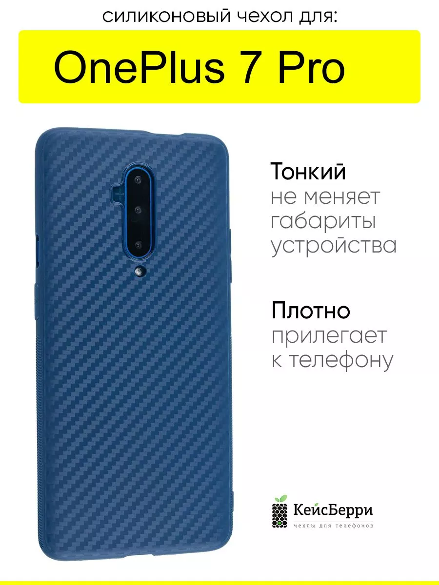 Чехол для 7 Pro, серия Carboniferous OnePlus купить по цене 322 ₽ в  интернет-магазине Wildberries | 176158893