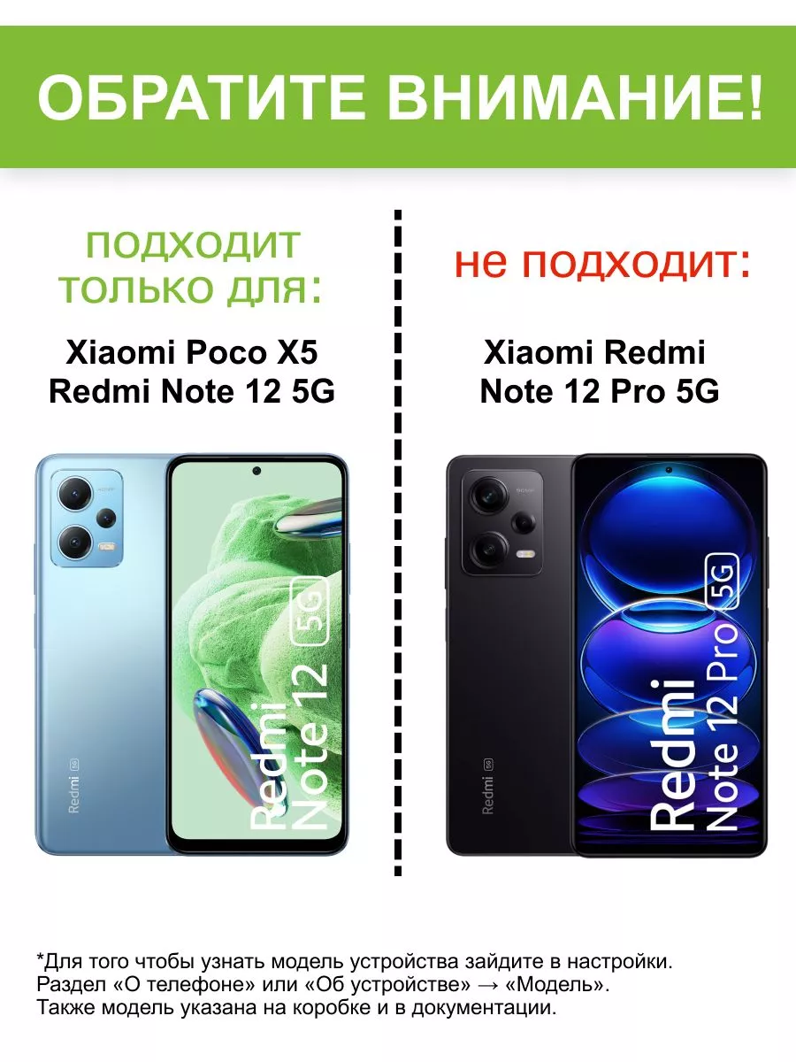 КейсБерри Чехол для Xiaomi Poco X5 Redmi Note 12 5G, серия Brilliant