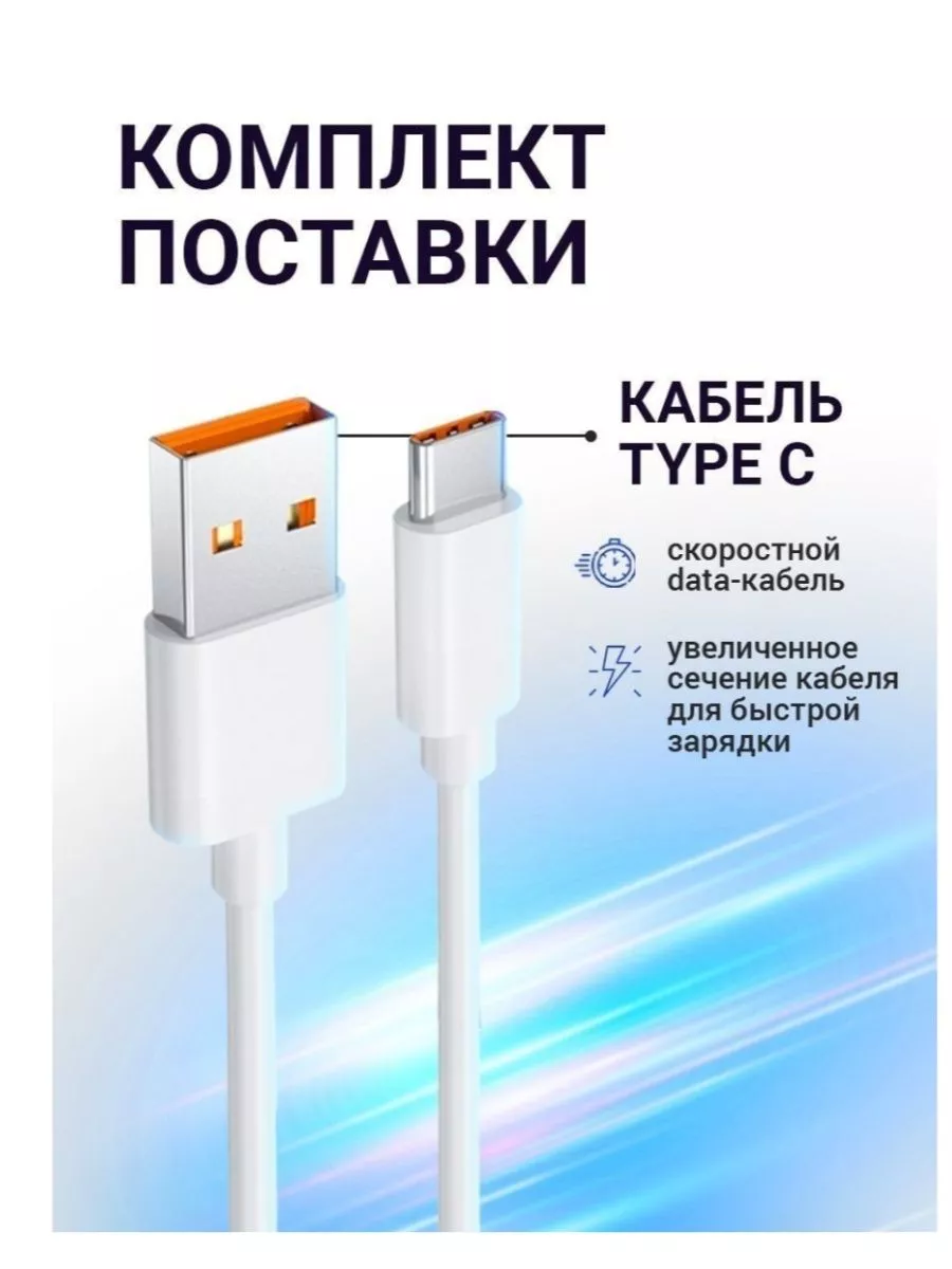 Кабель type c usb для быстрой зарядки телефона универсальный Honor купить  по цене 585 ? в интернет-магазине Wildberries | 176165325