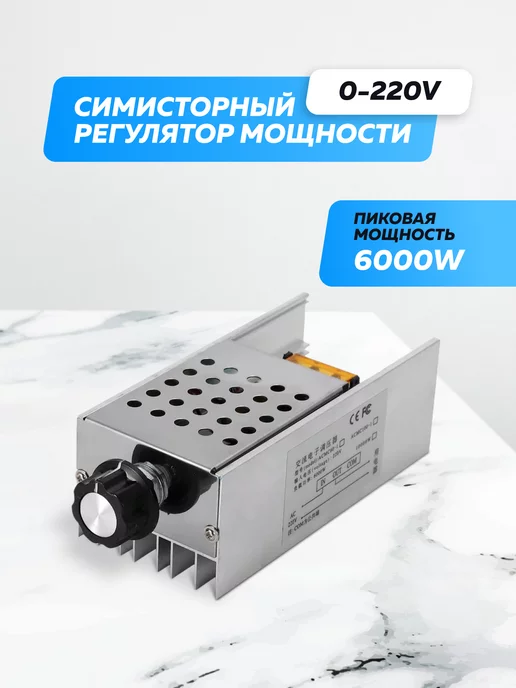 Регулятор скорости вентилятора 220В RS-15-300 Вт