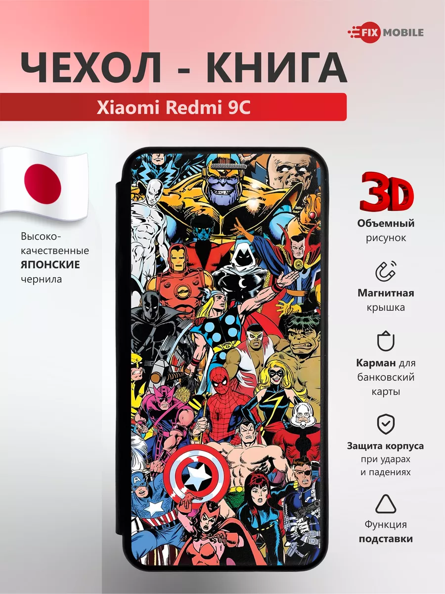 JFK Чехол книжка на Xiaomi Redmi 9С