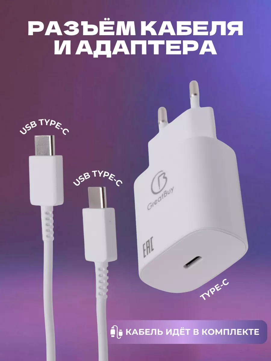 Быстрая зарядка 45W для андроид с кабелем USB Type-C