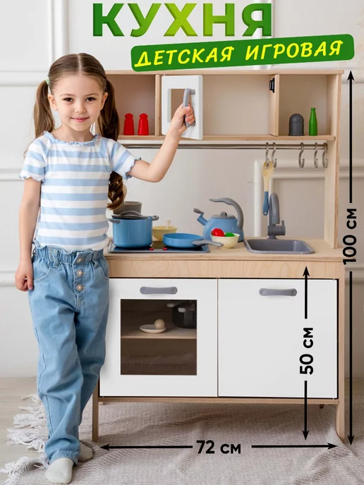 Игровая кухня - IKEA DUKTIG, 72x40x109 см, красный/белый ДУКТИГ ИКЕА